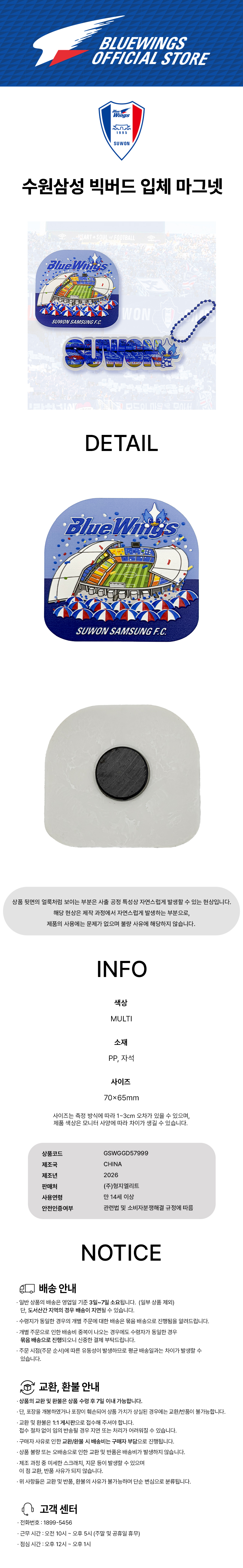 빅버드 입체 마그넷 상세.jpg